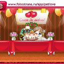 ���� �����, ������ ��������, 57 ��� - ��������� 20 ������ 2011 � ������ �PetLove�