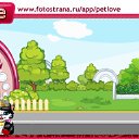 ���� ������, ������� - ��������� 23 �������� 2010 � ������ �PetLove�