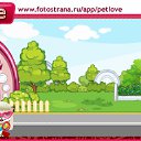 ���� �������� 281, �������� - ��������� 8 ���� 2011 � ������ �PetLove�