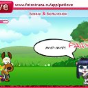 ���� ���� ������ ����, ���� - ��������� 14 �������� 2010 � ������ �PetLove�