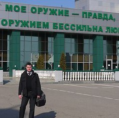 ������� �����, �������, 45 ���