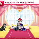 ���� ���, �����-���������, 43 ���� - ��������� 16 ������ 2011 � ������ �PetLove�