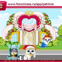 ���� ����, �������, 29 ��� - ��������� 31 ������ 2011 � ������ �PetLove�