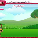 ���� ������, ��������� - ��������� 3 ���� 2011 � ������ �PetLove�