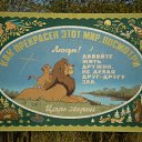 ���� �������, �����������, 42 ���� - ��������� 2 ��� 2012 � ������ ���� ����������