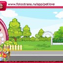���� ����, ���������, 32 ���� - ��������� 15 ������ 2011 � ������ �PetLove�