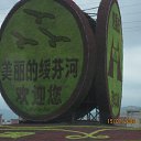 ���� ����, ������-�������, 45 ��� - ��������� 11 ������ 2009 � ������ ������������ �� ������