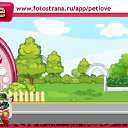 ���� �������, ��������, 44 ���� - ��������� 18 ������� 2011 � ������ �PetLove�