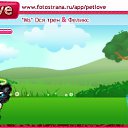 ���� ������ ~������~ ������ � �����, �������, 45 ��� - ��������� 10 ������ 2010 � ������ �PetLove�
