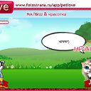 ���� ��������, ������, 55 ��� - ��������� 5 ��� 2011 � ������ �PetLove�
