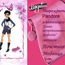 ���� Pandora, ������, 37 ��� - ��������� 5 ������� 2013 � ������ ���� ����������
