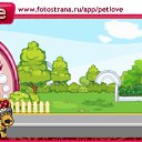 ���� ����, ������, 26 ��� - ��������� 14 ������� 2010 � ������ �PetLove�