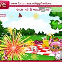 ���� ����, ������, 26 ��� - ��������� 8 ������� 2010 � ������ �PetLove�