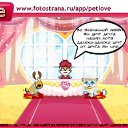 ���� ***����***, �������� - ��������� 2 ���� 2011 � ������ �PetLove�