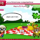 ���� �������, ��������� - ��������� 19 �������� 2010 � ������ �PetLove�