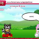 ���� ��������, ������, 27 ��� - ��������� 12 ������� 2010 � ������ �PetLove�