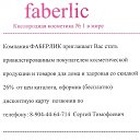  , , 71  -  10  2012   faberlic