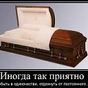 ���� ������, ������� ��������, 73 ���� - ��������� 24 ������ 2011