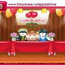���� ����, �������, 24 ���� - ��������� 3 ������ 2011 � ������ �PetLove�