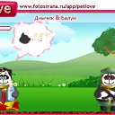 ���� �����, ������ �����, 55 ��� - ��������� 13 ������ 2010 � ������ �PetLove�