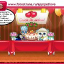 ���� Sem, �����, 54 ���� - ��������� 23 ������ 2011 � ������ �PetLove�