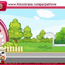 ���� �������, ���������������, 46 ��� - ��������� 11 ������ 2011 � ������ �PetLove�