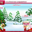 ���� �����, �����������������, 24 ���� - ��������� 1 ����� 2011 � ������ �PetLove�