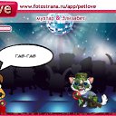 ���� ������, �����, 30 ��� - ��������� 11 ������ 2011 � ������ �PetLove�