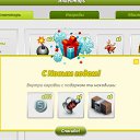 ���� ������, ������ - ��������� 1 ������ 2013 � ������ ��������