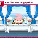 ���� ���������� ��, ����� - ��������� 5 ������� 2011 � ������ �PetLove�