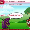 ���� ������ ������, ������, 58 ��� - ��������� 27 ������� 2010 � ������ �PetLove�