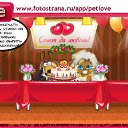 ���� ������, ������, 67 ��� - ��������� 10 ������� 2011 � ������ �PetLove�