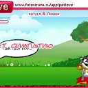 ���� ������, �����-��������� - ��������� 29 ������ 2011 � ������ �PetLove�