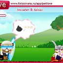 ���� ����, ������� ��������, 33 ���� - ��������� 20 �������� 2010 � ������ �PetLove�