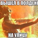 ���� �����, ����������� - ��������� 19 ���� 2013 � ������ ������ ��������
