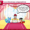 ���� ����, ���������, 35 ��� - ��������� 8 ������� 2010 � ������ �PetLove�