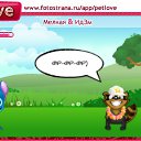 ���� ����, ���������, 45 ��� - ��������� 9 �������� 2010 � ������ �PetLove�