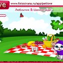 ���� �����, ��������, 25 ��� - ��������� 2 ������� 2010 � ������ �PetLove�