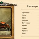 ���� ������ ^+^, �������, 39 ��� - ��������� 17 ������� 2011 � ������ ���� ����������