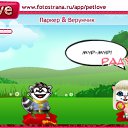 ���� Ҹ��, �����-���������, 23 ���� - ��������� 21 �������� 2010 � ������ �PetLove�