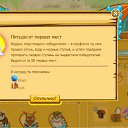 ���� ����, ������ - ��������� 8 ���� 2012 � ������ ������