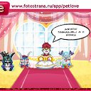 ���� ������, �������� - ��������� 7 ������� 2010 � ������ �PetLove�