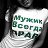 ���� ������, ������, 37 ��� - ��������� 9 ������ 2013