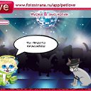 ���� ������, ������� - ��������� 1 ���� 2011 � ������ �PetLove�