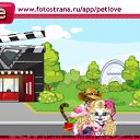 ���� ������ (������ �������), ������ ��������, 45 ��� - ��������� 20 ����� 2011 � ������ �PetLove�