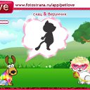 ���� �����, �����������, 25 ��� - ��������� 9 ��� 2011 � ������ �PetLove�