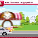 ���� �����, �����-���������, 57 ��� - ��������� 21 ������� 2010 � ������ �PetLove�