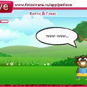 ���� ����, ���� - ��������� 14 ������ 2011 � ������ �PetLove�
