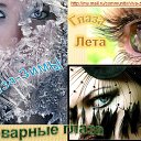 ���� Lena-leto, �����-��������� - ��������� 16 ������ 2012 � ������ ��� �������, ���� ������ ������� �����!�