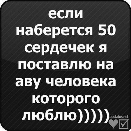 Поставлю фамилию. Возьму аву на неделю. Кто первый напишет комментарий возьму аву. Возьму аву на день. Кто первый прокомментирует эту запись возьму на неделю аву.